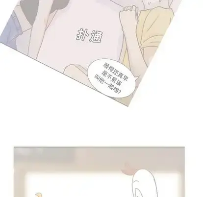 漫画《学长好讨厌》第11章第98张图