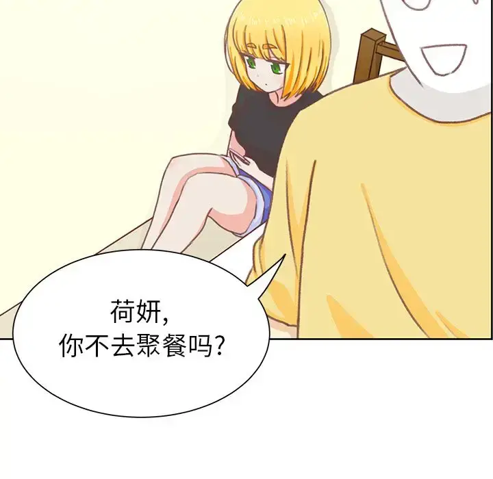 漫画《学长好讨厌》第7章第15张图