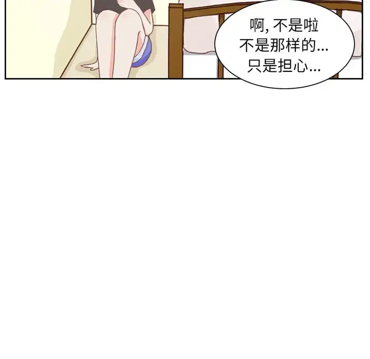 漫画《学长好讨厌》第7章第17张图