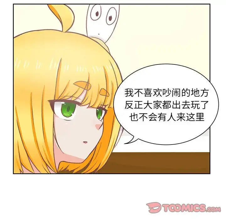 漫画《学长好讨厌》第7章第18张图