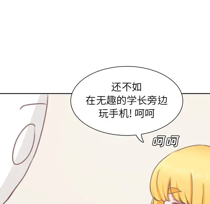 漫画《学长好讨厌》第7章第19张图