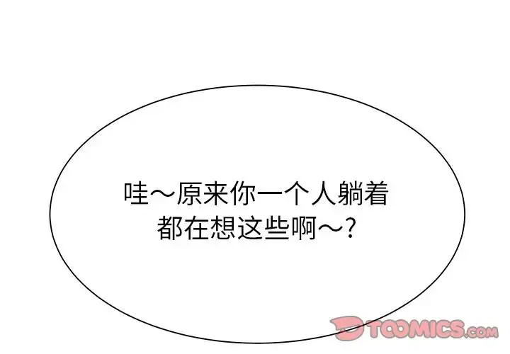漫画《学长好讨厌》第7章第2张图