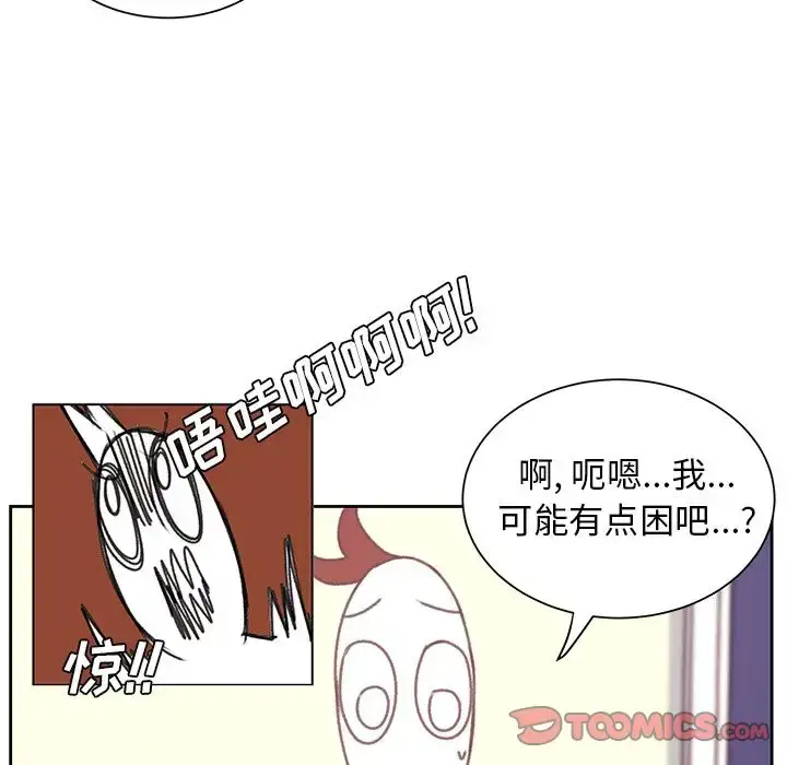 漫画《学长好讨厌》第7章第22张图