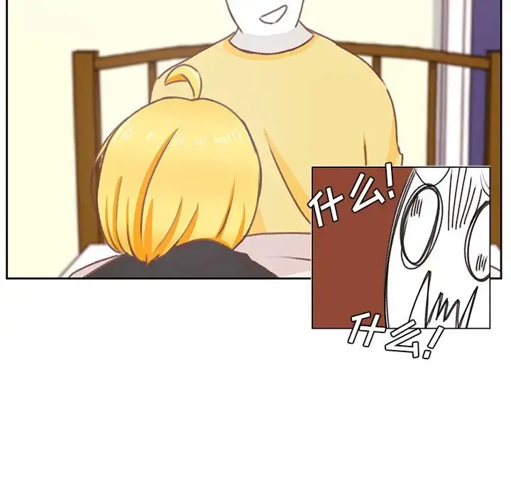 漫画《学长好讨厌》第7章第23张图