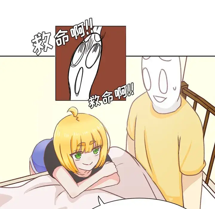 漫画《学长好讨厌》第7章第24张图