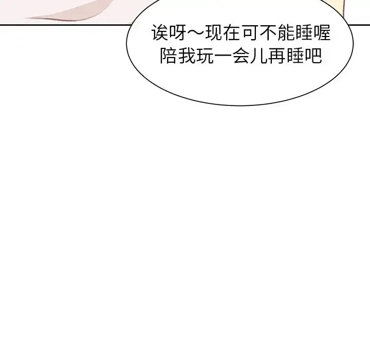 漫画《学长好讨厌》第7章第25张图