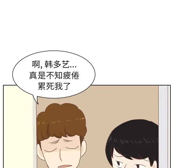 漫画《学长好讨厌》第7章第31张图