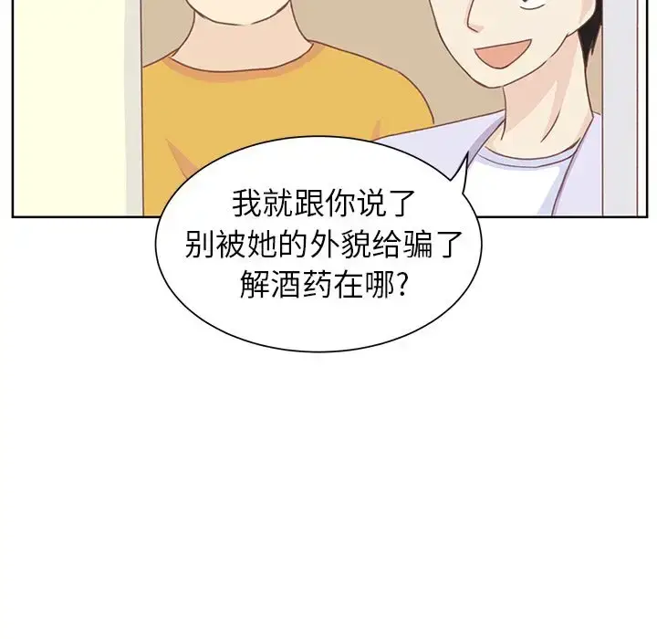 漫画《学长好讨厌》第7章第32张图