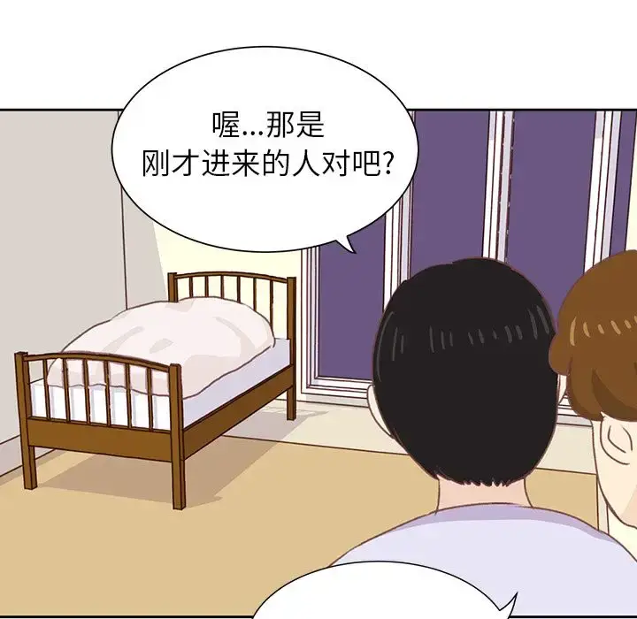 漫画《学长好讨厌》第7章第33张图