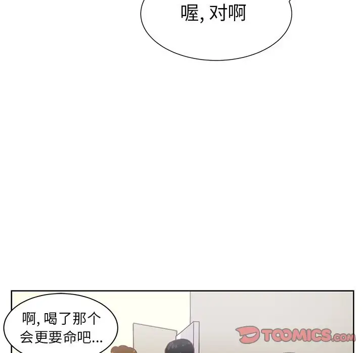 漫画《学长好讨厌》第7章第34张图