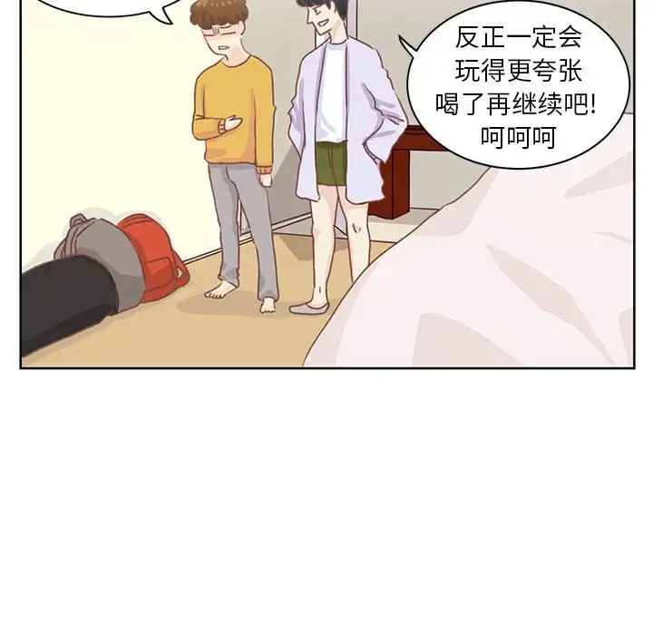 漫画《学长好讨厌》第7章第35张图