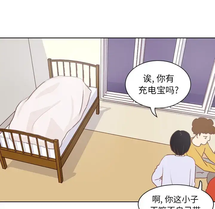 漫画《学长好讨厌》第7章第36张图