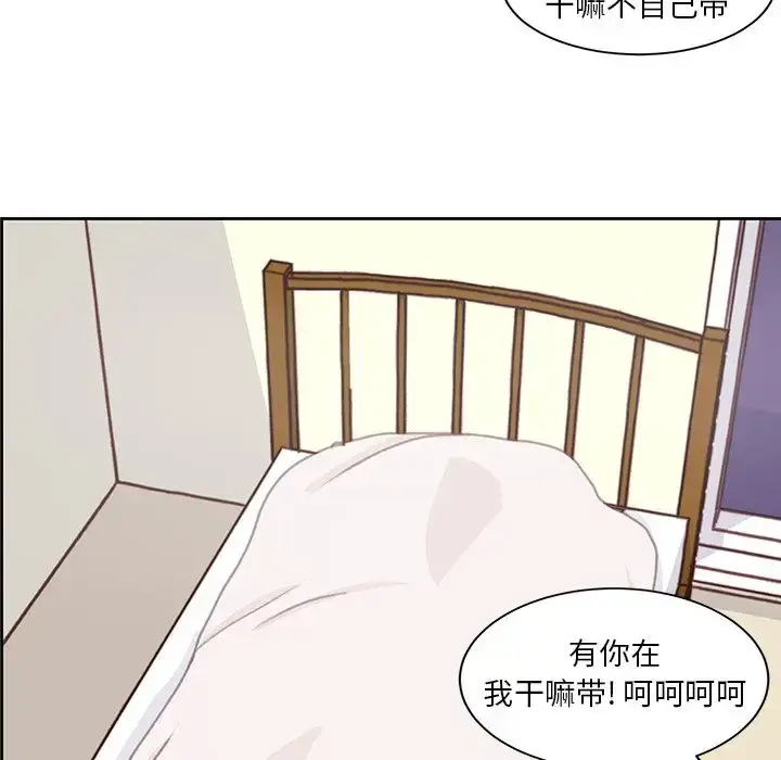 漫画《学长好讨厌》第7章第37张图