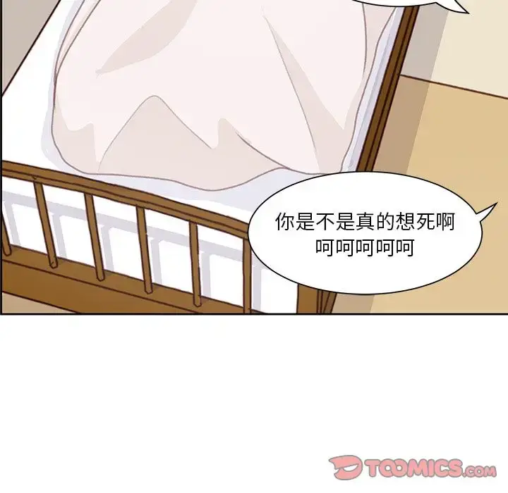 漫画《学长好讨厌》第7章第38张图
