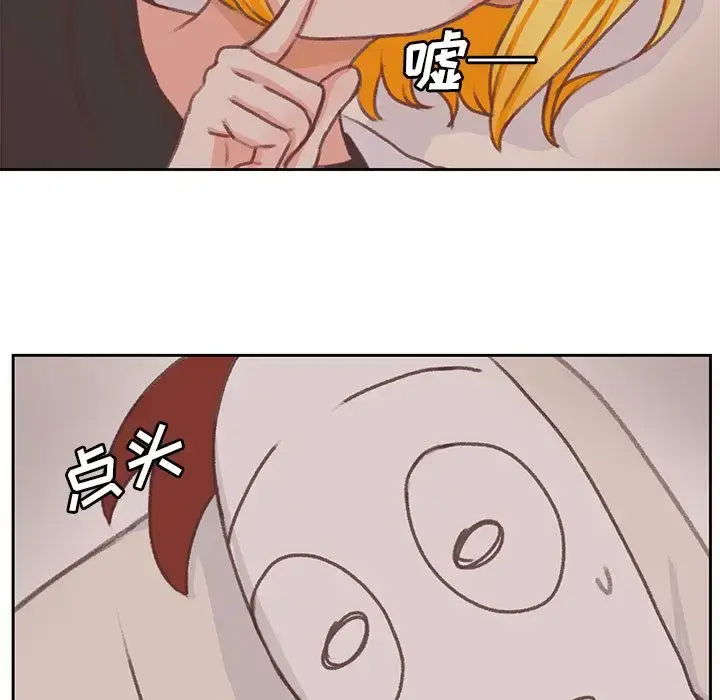 漫画《学长好讨厌》第7章第45张图