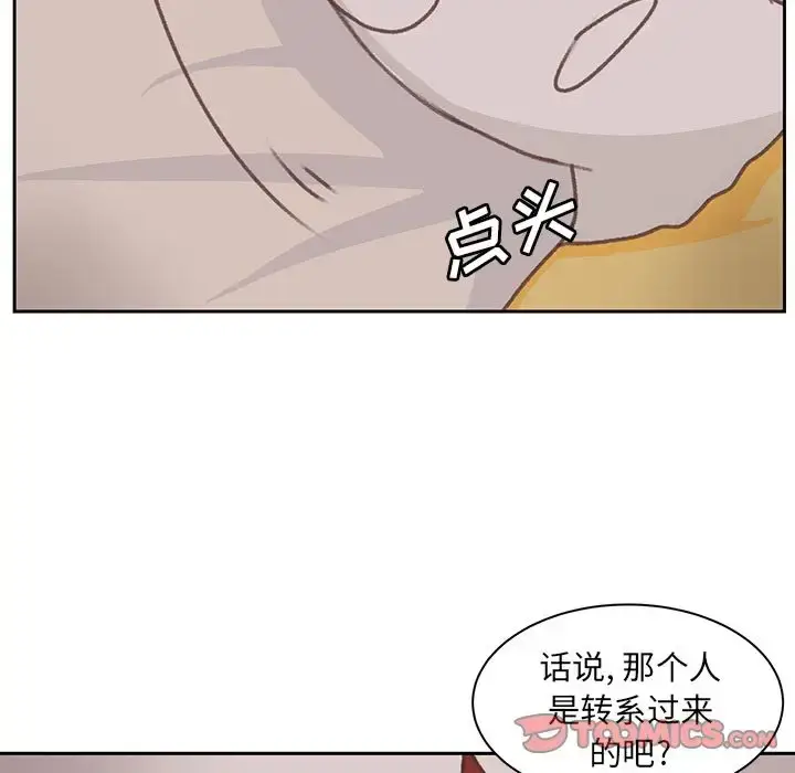 漫画《学长好讨厌》第7章第46张图