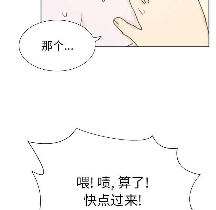 漫画《学长好讨厌》第7章第60张图