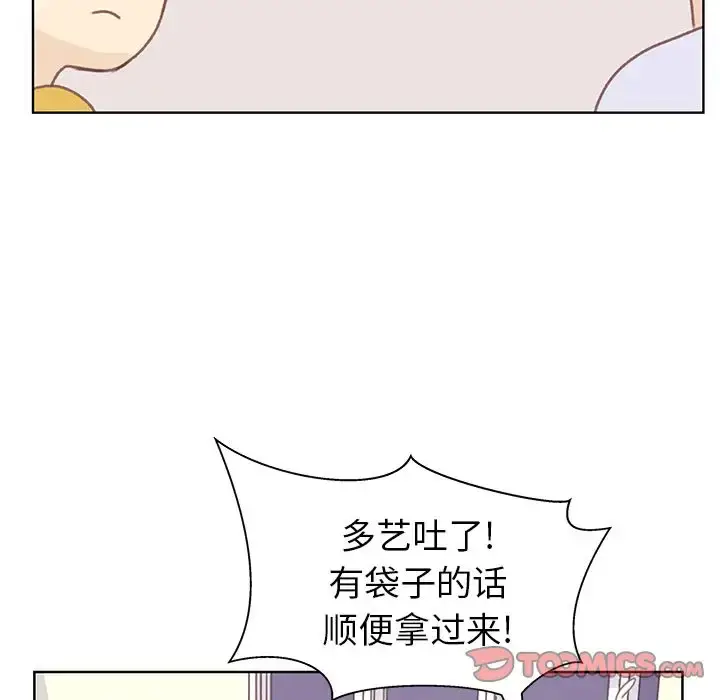 漫画《学长好讨厌》第7章第62张图