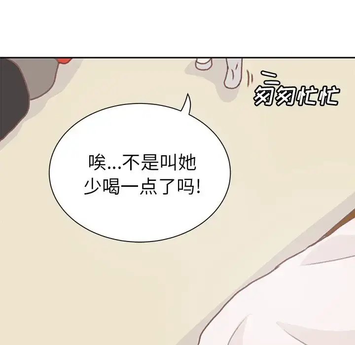 漫画《学长好讨厌》第7章第64张图