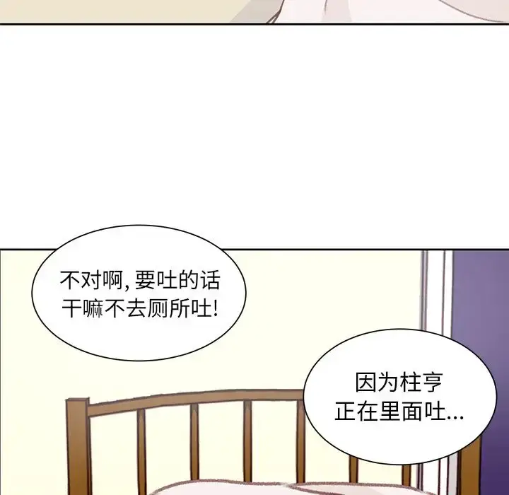 漫画《学长好讨厌》第7章第65张图