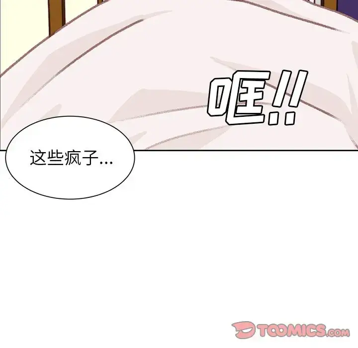 漫画《学长好讨厌》第7章第66张图