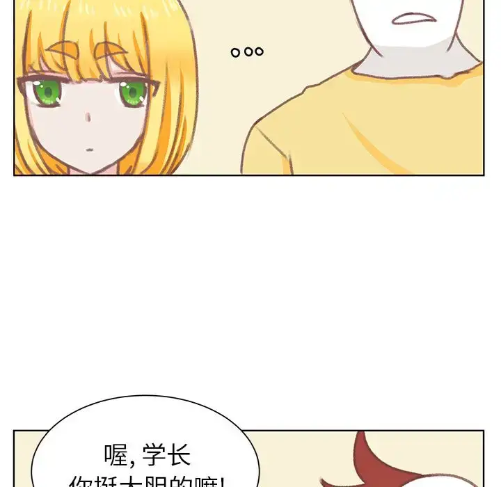 漫画《学长好讨厌》第7章第69张图