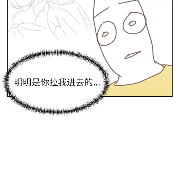 漫画《学长好讨厌》第7章第73张图