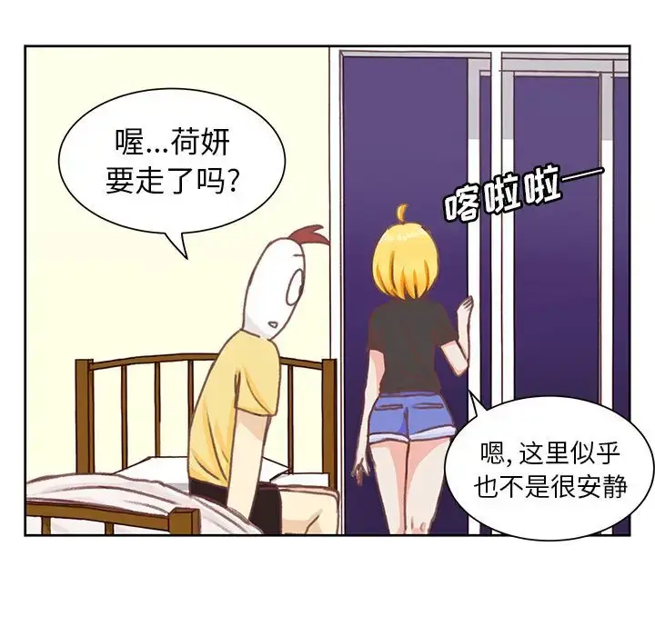 漫画《学长好讨厌》第7章第77张图