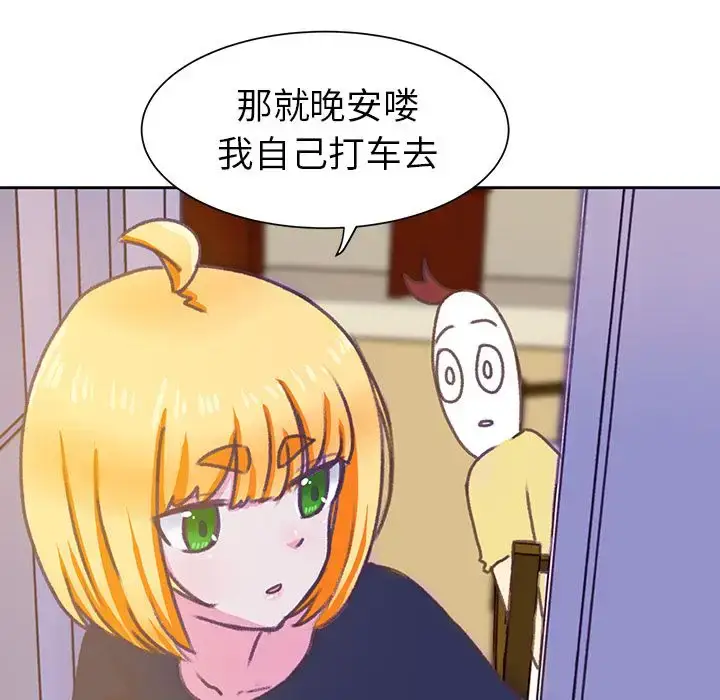 漫画《学长好讨厌》第7章第83张图
