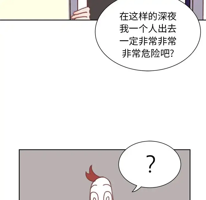 漫画《学长好讨厌》第7章第87张图