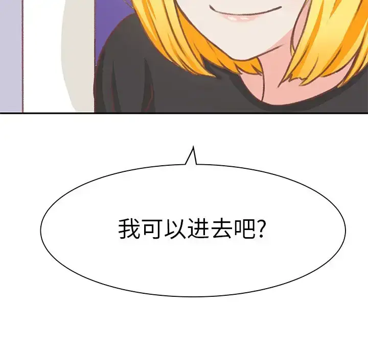 漫画《学长好讨厌》第7章第9张图
