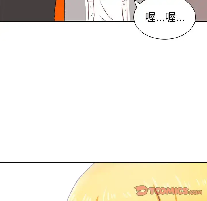 漫画《学长好讨厌》第7章第90张图
