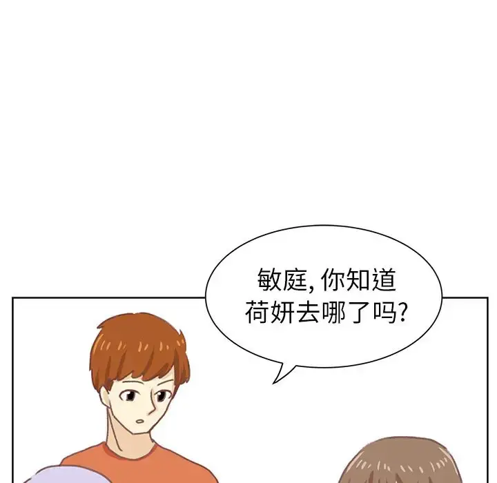 漫画《学长好讨厌》第7章第92张图