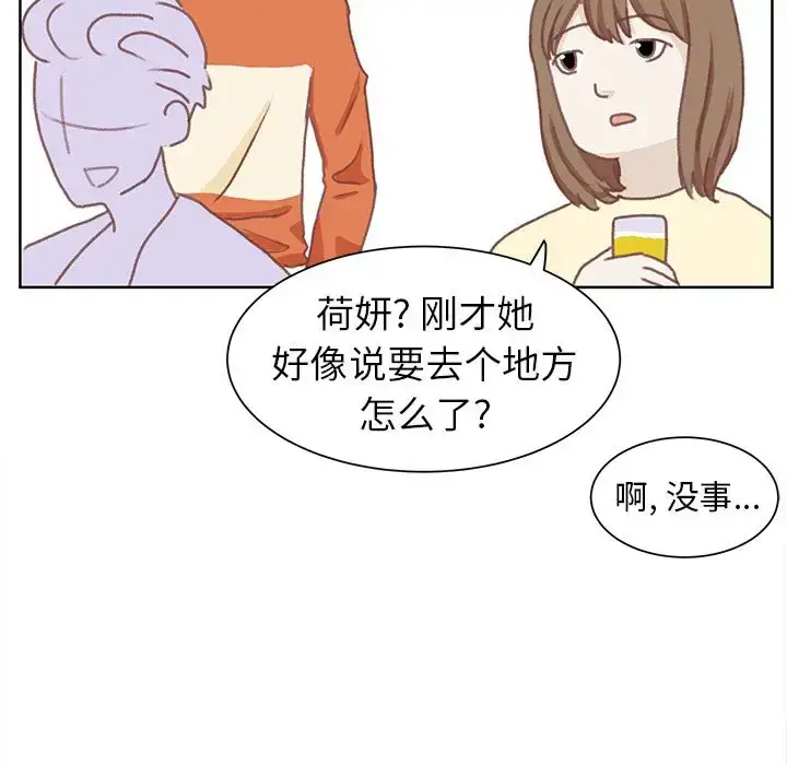 漫画《学长好讨厌》第7章第93张图