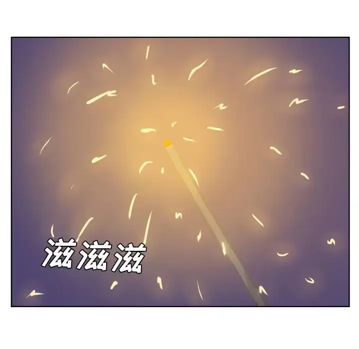 漫画《学长好讨厌》第8章第17张图
