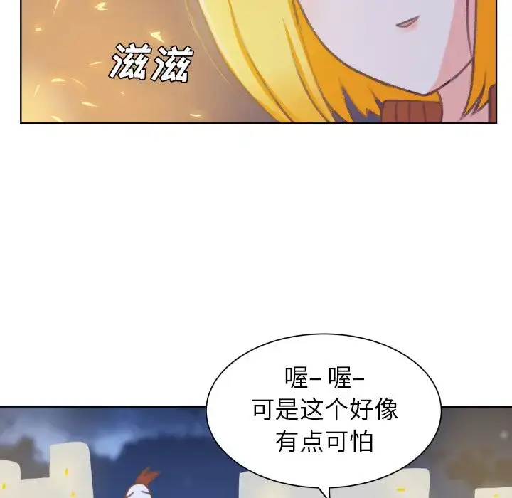 漫画《学长好讨厌》第8章第19张图