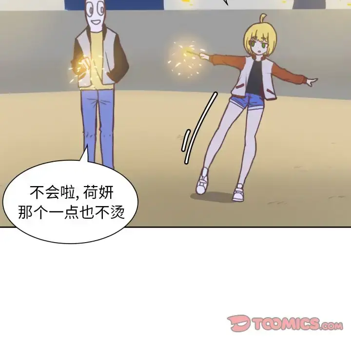 漫画《学长好讨厌》第8章第20张图