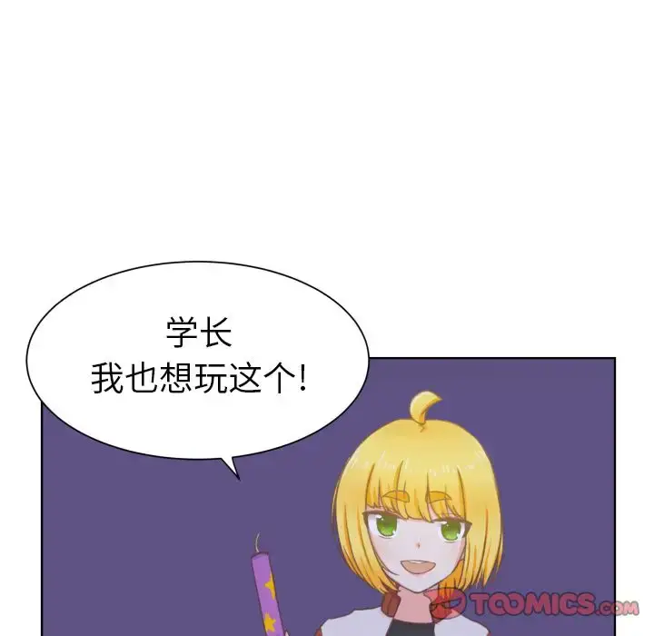 漫画《学长好讨厌》第8章第22张图