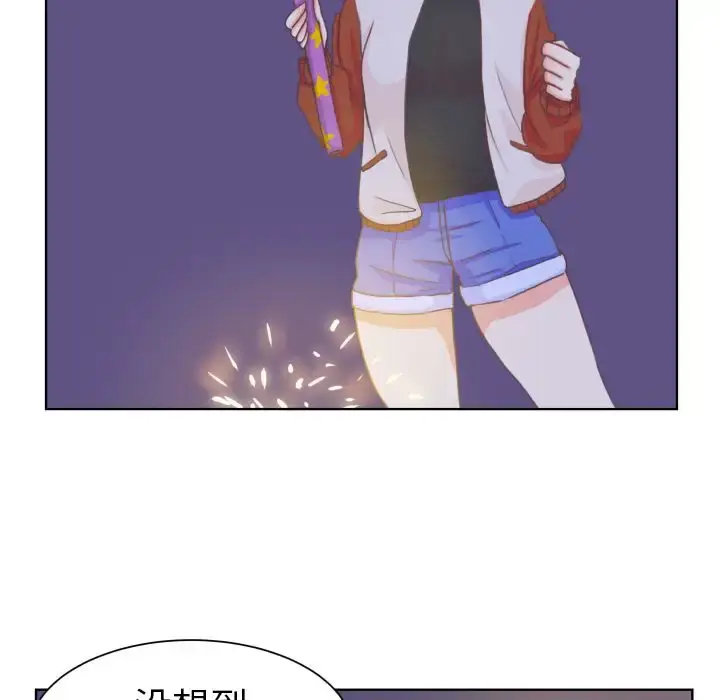 漫画《学长好讨厌》第8章第23张图