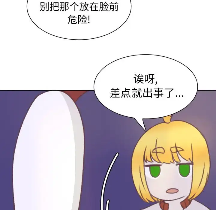 漫画《学长好讨厌》第8章第29张图