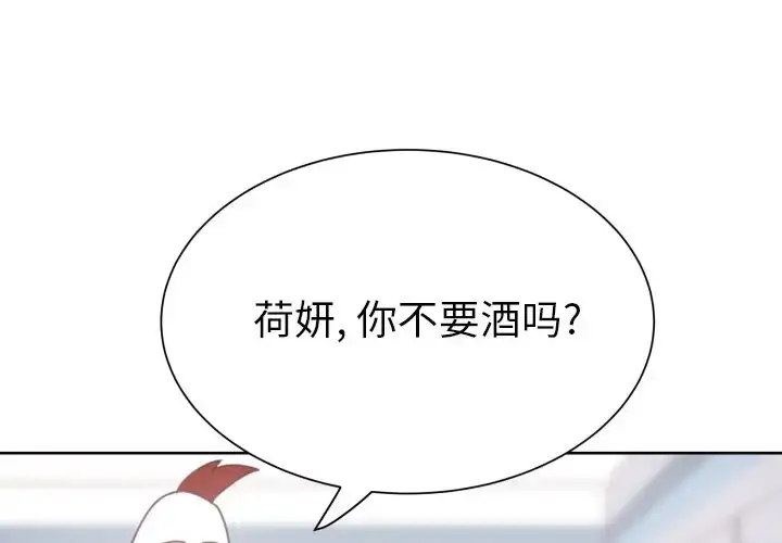 漫画《学长好讨厌》第8章第3张图