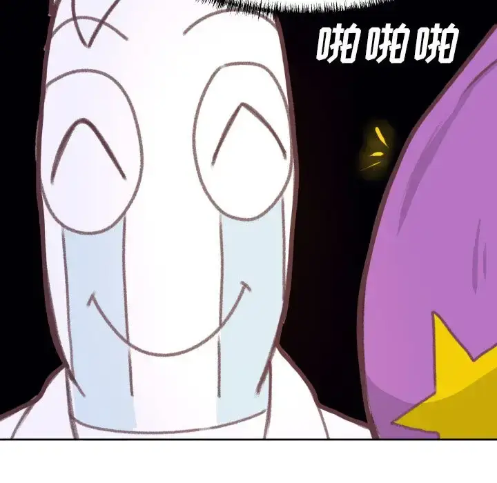 漫画《学长好讨厌》第8章第31张图