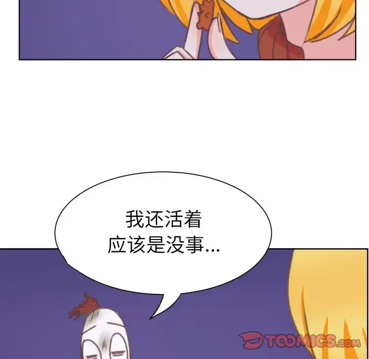 漫画《学长好讨厌》第8章第36张图