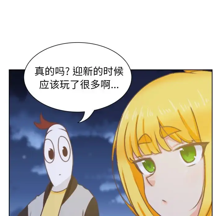 漫画《学长好讨厌》第8章第39张图