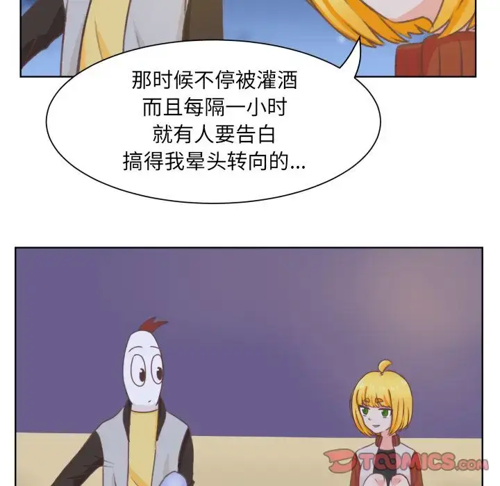 漫画《学长好讨厌》第8章第40张图