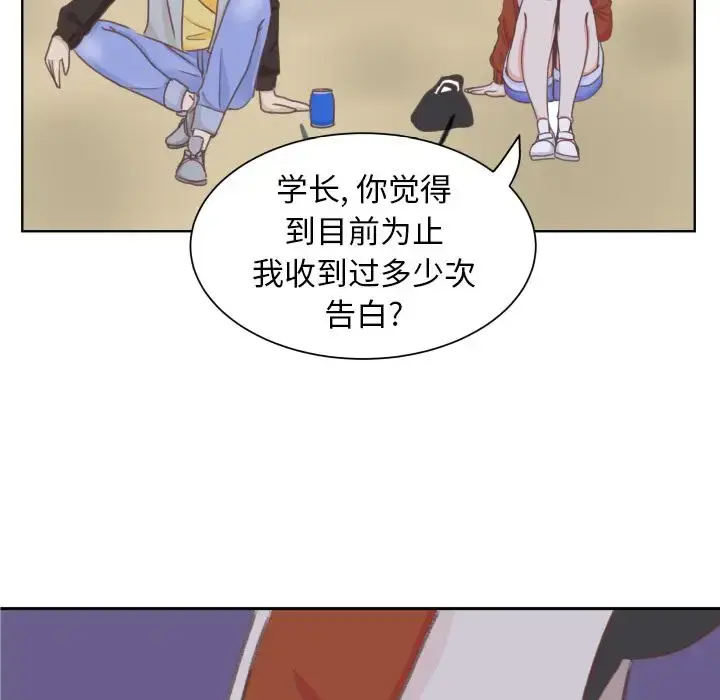 漫画《学长好讨厌》第8章第41张图