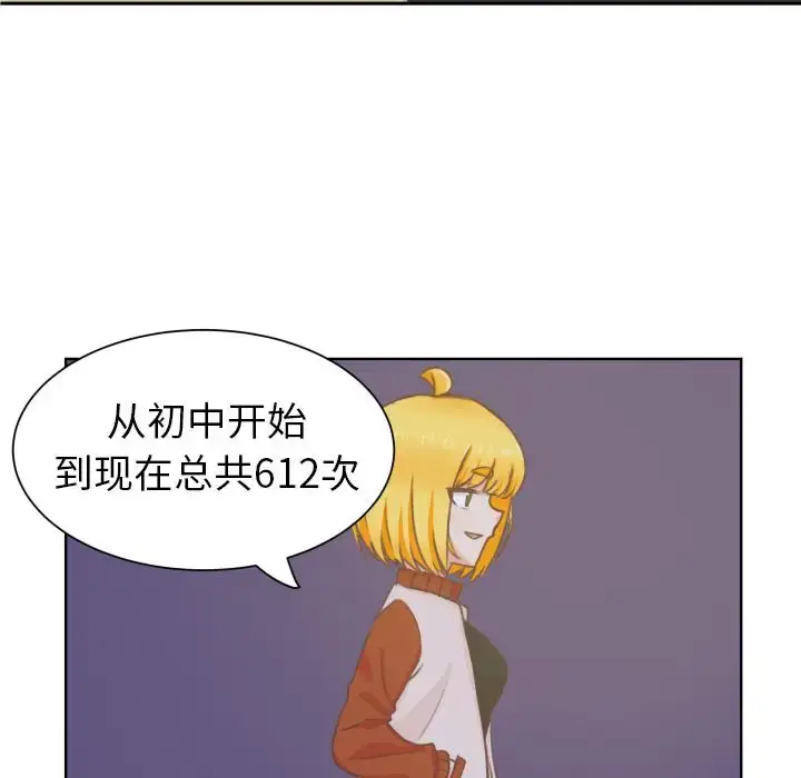 漫画《学长好讨厌》第8章第43张图