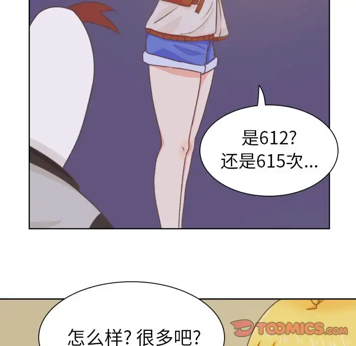 漫画《学长好讨厌》第8章第44张图