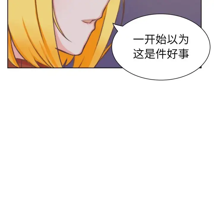 漫画《学长好讨厌》第8章第47张图