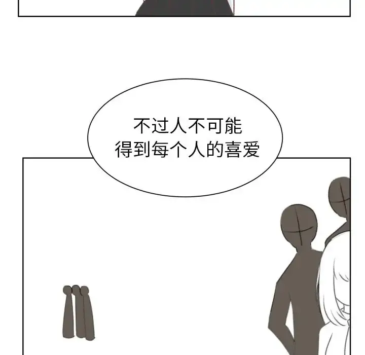 漫画《学长好讨厌》第8章第49张图